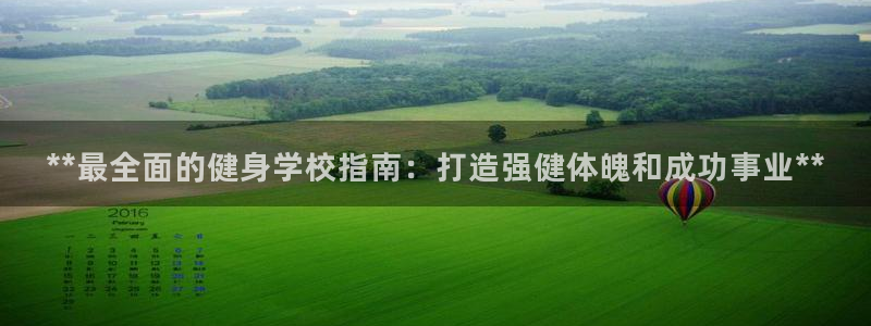 意昂2平台