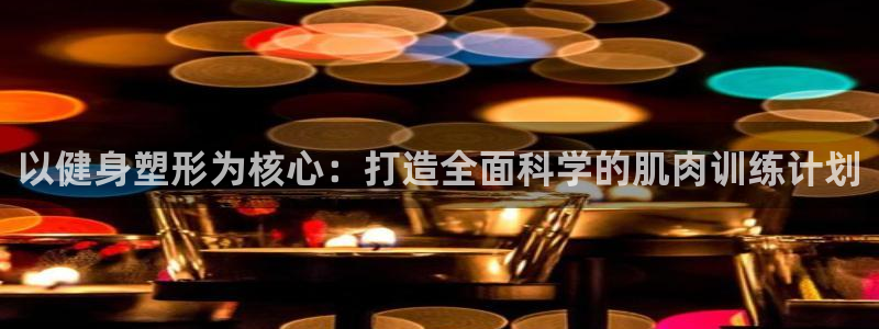 意昂2官方网站