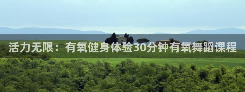 意昂2娱乐